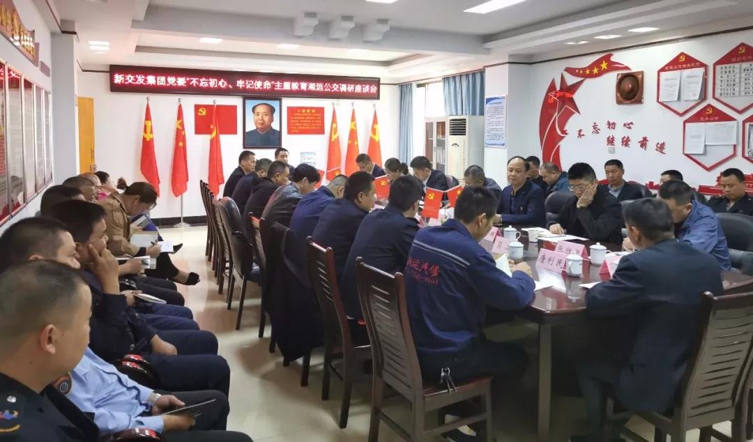 李寧湘到湘運公交開展“不忘初心、牢記使命”主題教育