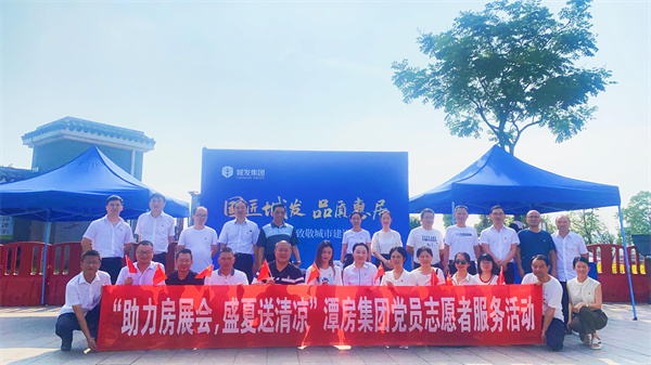 助力房展會(huì)，盛夏送清涼照片.jpg
