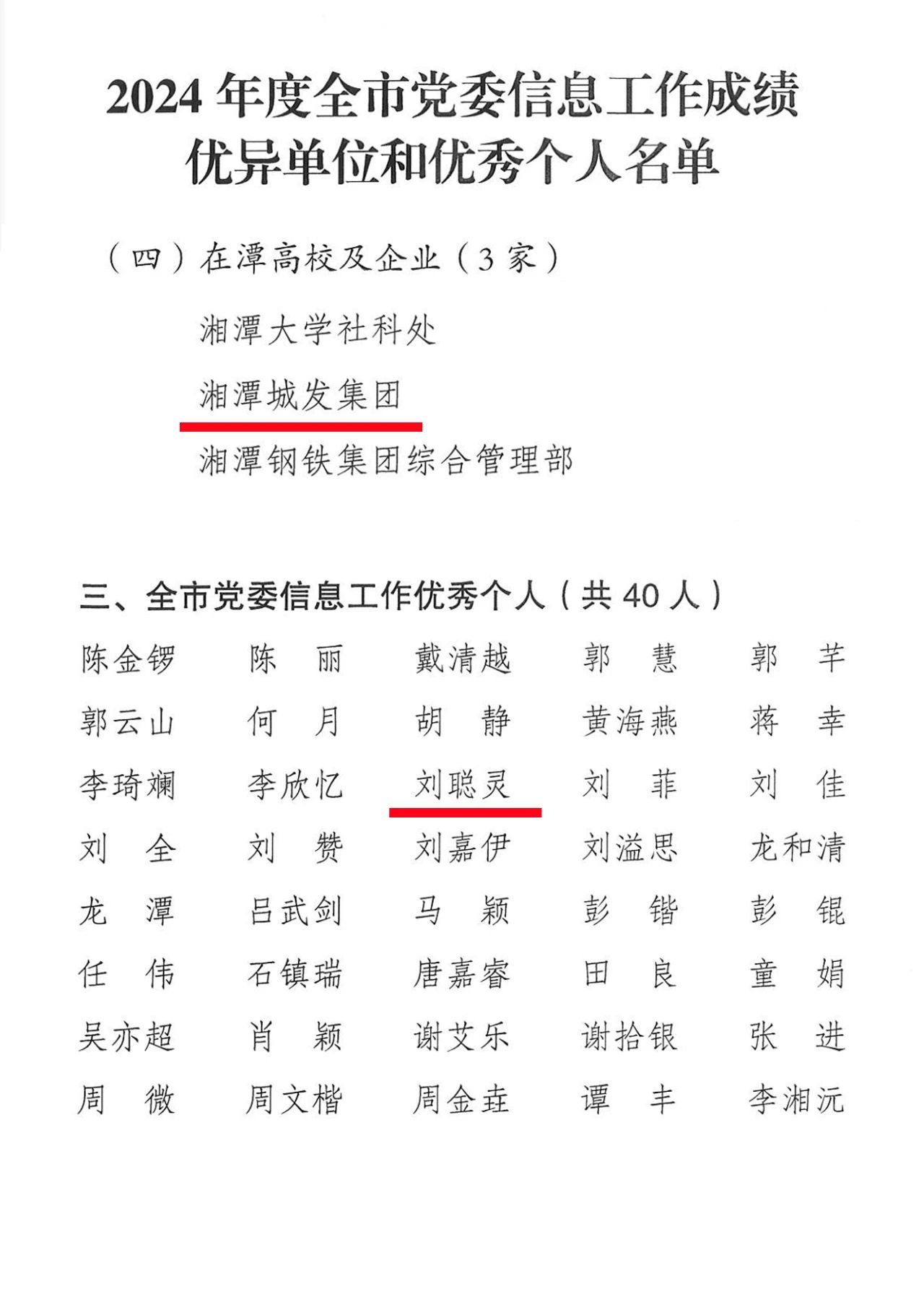 微信圖片_2025-03-11_090555_574.png